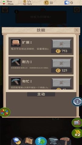 超级矿工