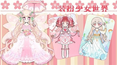 时尚古风少女装扮