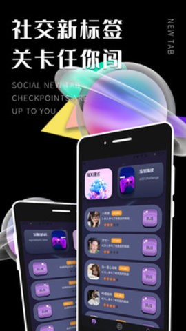 遇糖社app