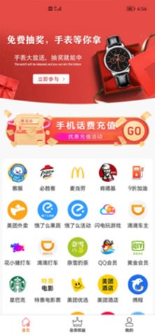购合算app