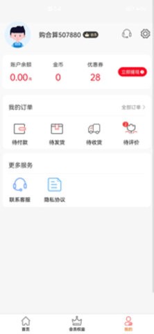购合算app