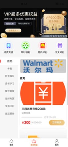 购合算app
