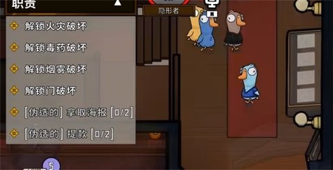 鹅鸭幸存者