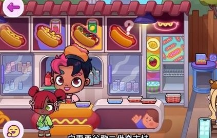 阿凡达世界热狗店