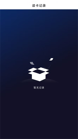 手机NFC门禁卡管家