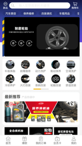 聚惠车友之家app