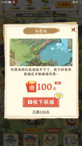 幸福家园