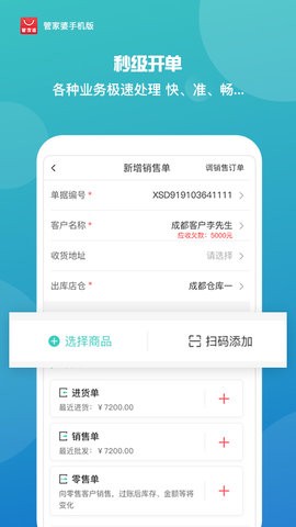 管家婆正版