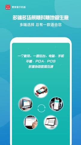 管家婆正版