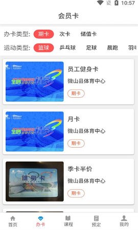 云知云运动app