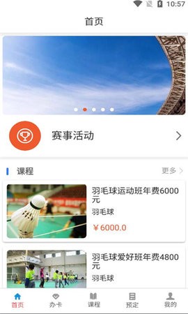 云知云运动app
