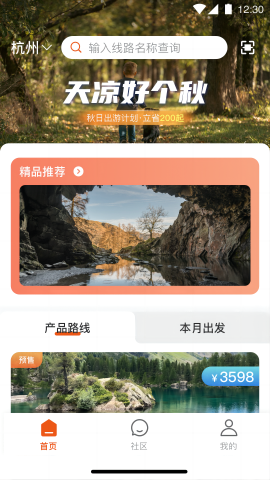 龙祥旅居