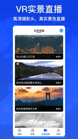 奥维卫星街景app