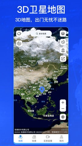 奥维卫星街景app
