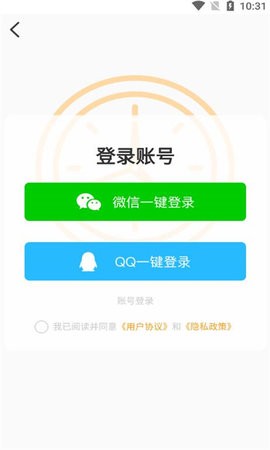 小时工计时器app