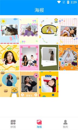 闲趣拼图app