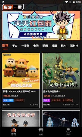 抱梦一番app