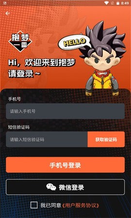 抱梦一番app