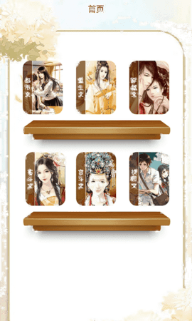 石头读书器app