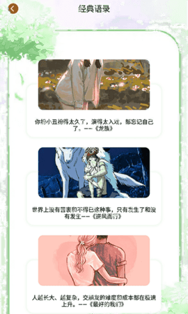 石头读书器app