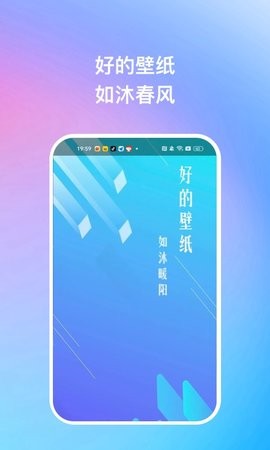 暖日晴风app