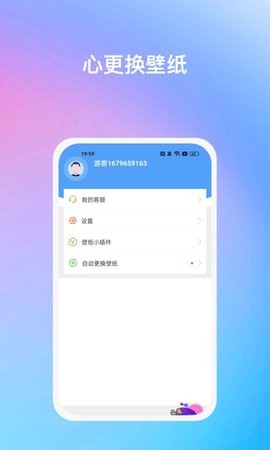 暖日晴风app