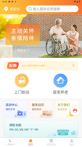 身边儿女app