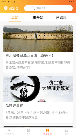 身边儿女app