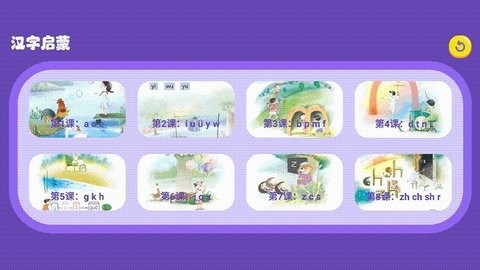 识字大师大挑战app