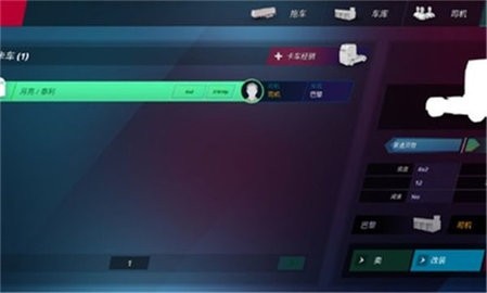 欧洲卡车司机3