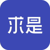 求是AI