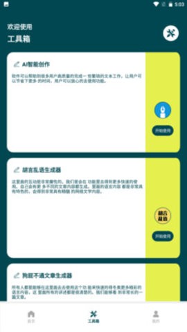 量子速写作器app