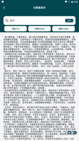 量子速写作器app