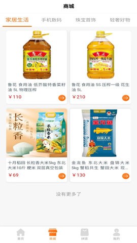 绶品易选app