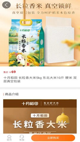 绶品易选app
