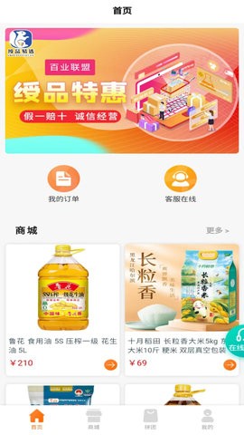 绶品易选app