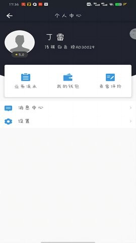 高格出行司机端app