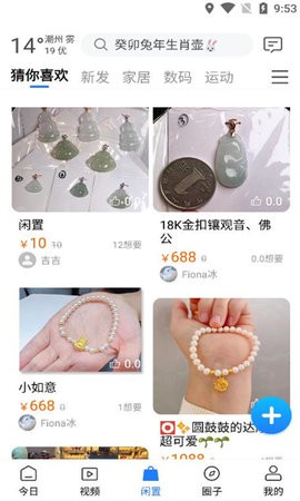 潮人潮事app