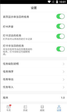 甜甜打卡app