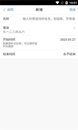 甜甜打卡app