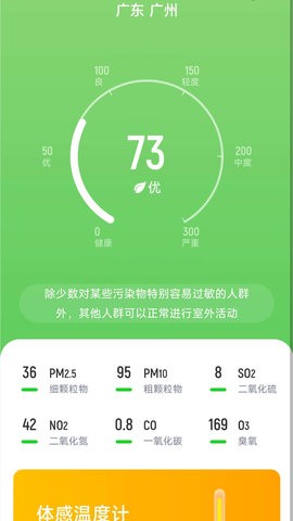 福寿计步app