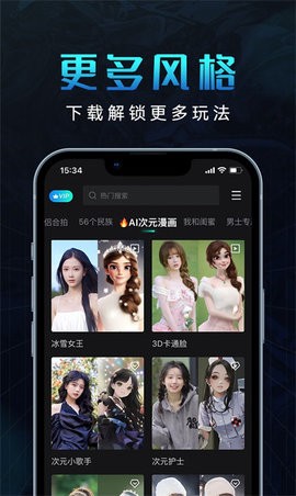 爱秀脸AI绘画