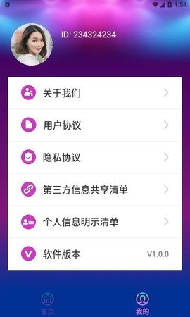 AI闪电手机降温app