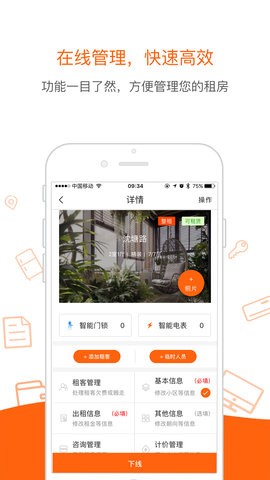 码天租房