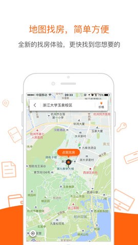 码天租房