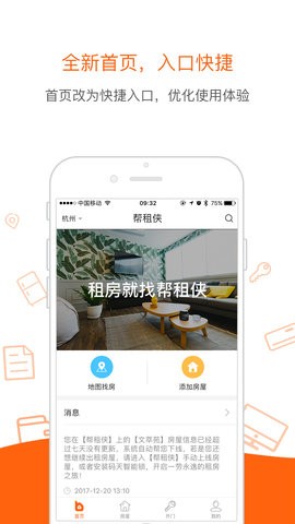 码天租房