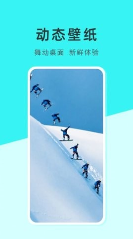 壁纸日记app