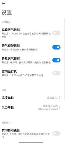 小米天气