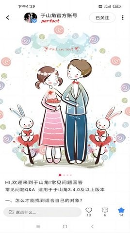 于山角app