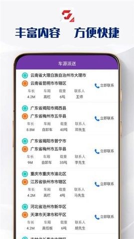 HKDC物流配送